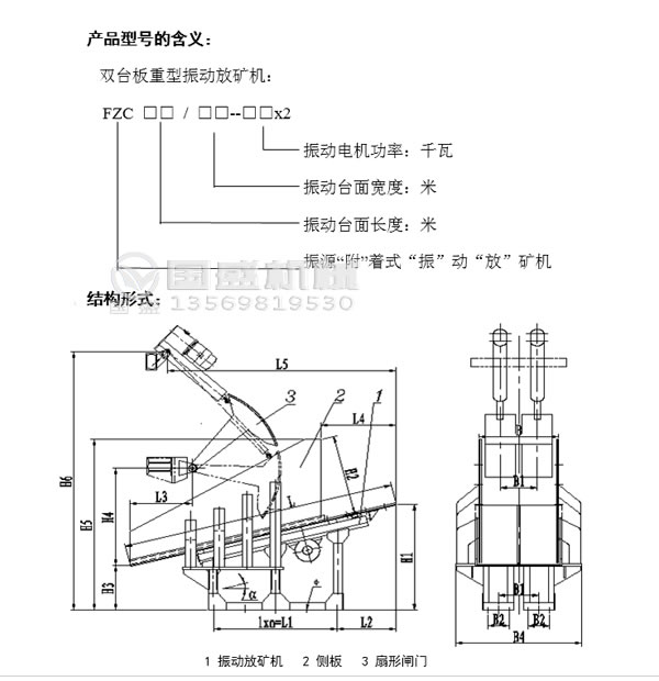 不粘煤雙臺(tái)板振動(dòng)放礦機(jī) 不粘煤雙臺(tái)板振動(dòng)放礦機(jī)