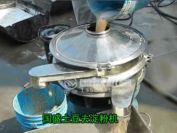 土豆去淀粉機(jī) 土豆去淀粉機(jī)