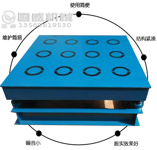 振動(dòng)平臺(tái)運(yùn)行 振動(dòng)平臺(tái)運(yùn)行